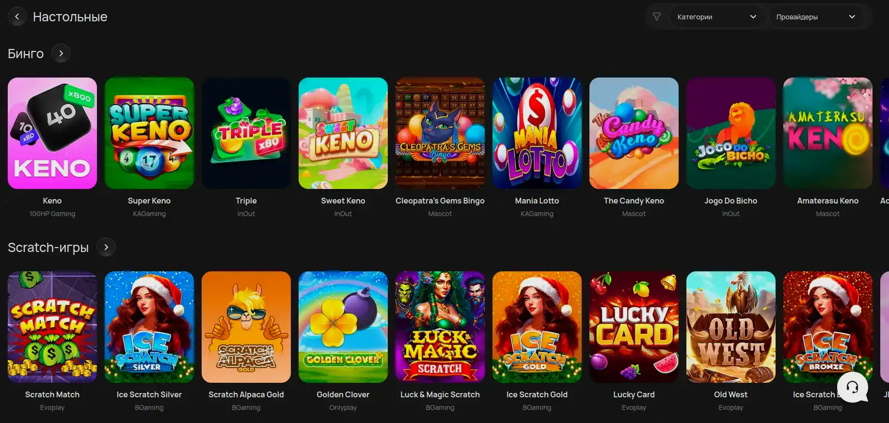 Бонусы и акции в казино Баунти на экране смартфона